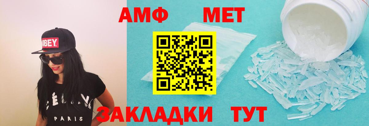 Амфетамин 97%  Вход с VPN  АМФ  Дивногорск 