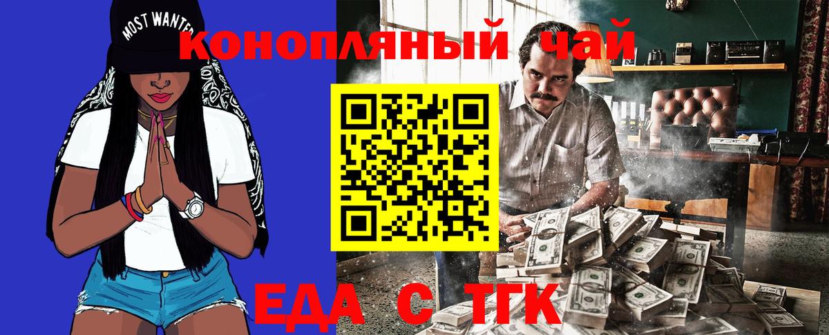 Дивногорск  Canna-Cookies марихуана  Вход с VPN 