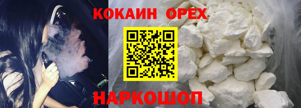 Дивногорск  Cocaine Эквадор  Cocaine  Вход с VPN 