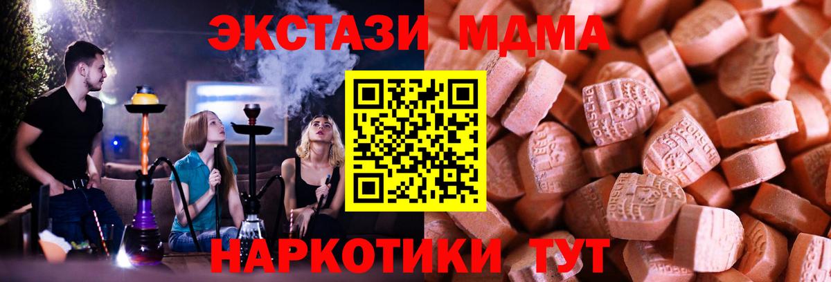 Ecstasy DUBAI Дивногорск