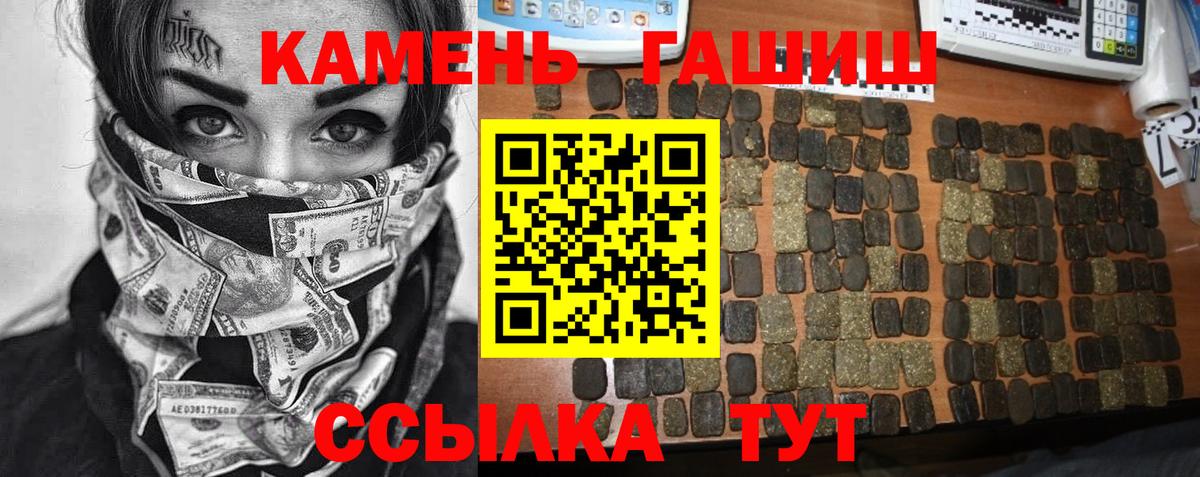 ГАШИШ гарик Дивногорск