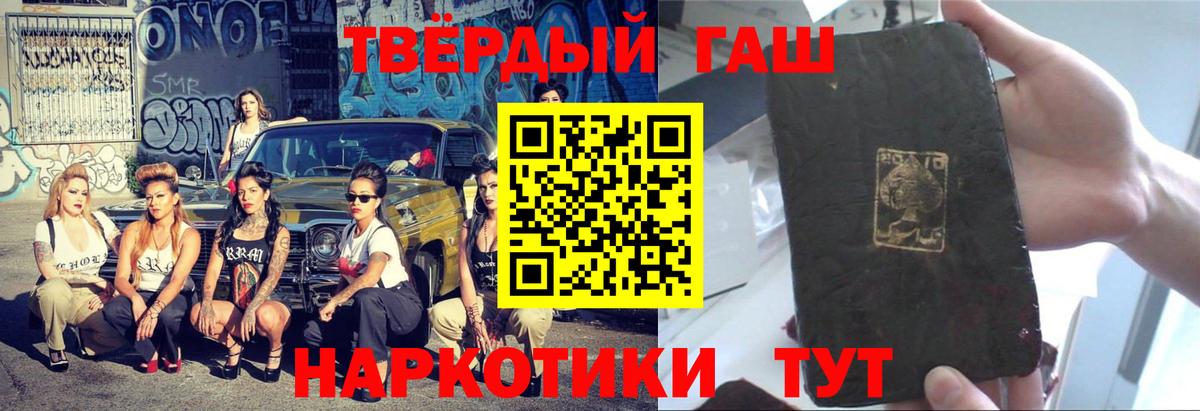 Дивногорск  ГАШИШ индика сатива  ГАШИШ  Вход с VPN  Гашиш хэш 