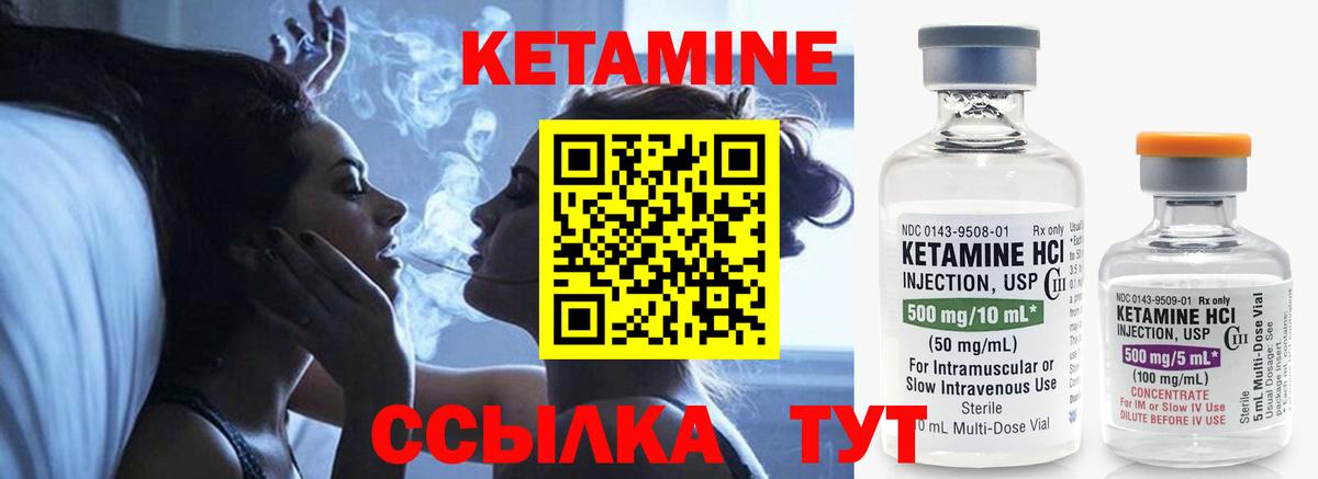КЕТАМИН ketamine Дивногорск