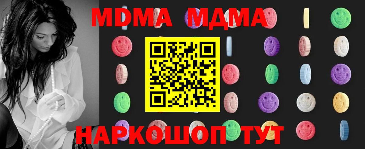 MDMA  МДМА Molly  Вход с VPN  Дивногорск 