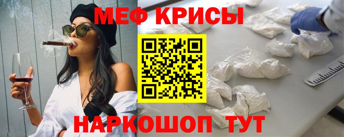 продажа наркотиков  Мефедрон мяу мяу  Меф мука  Меф  Вход с VPN  Дивногорск 