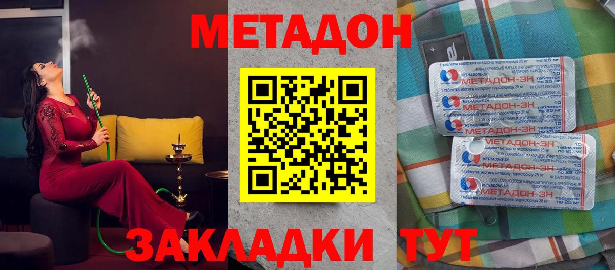 МЕТАДОН VHQ  Вход с VPN  Дивногорск 