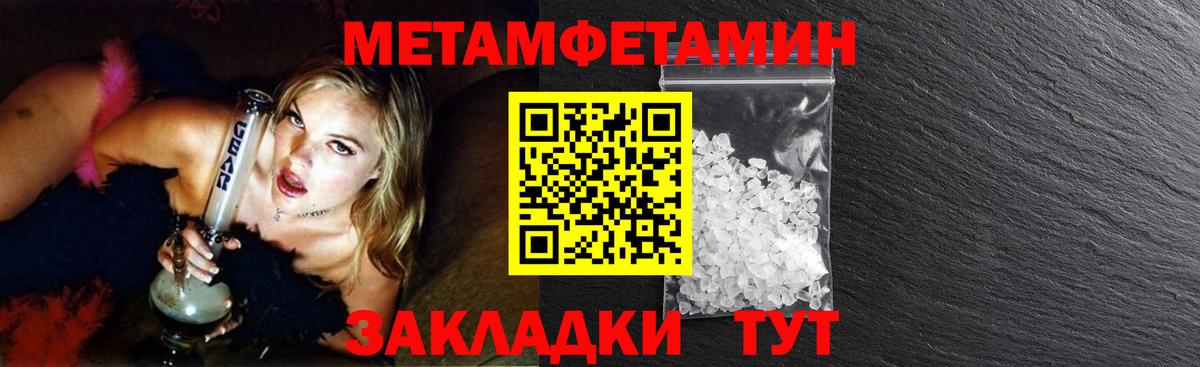 МЕТАМФЕТАМИН пудра  Вход с VPN  Дивногорск  МЕТАМФЕТАМИН пудра 