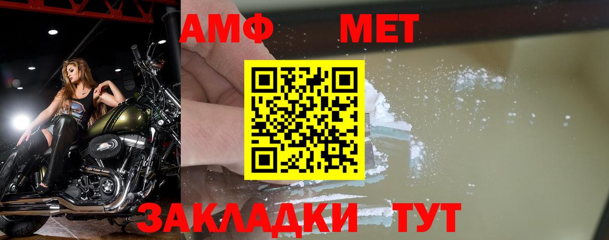 Первитин винт Дивногорск