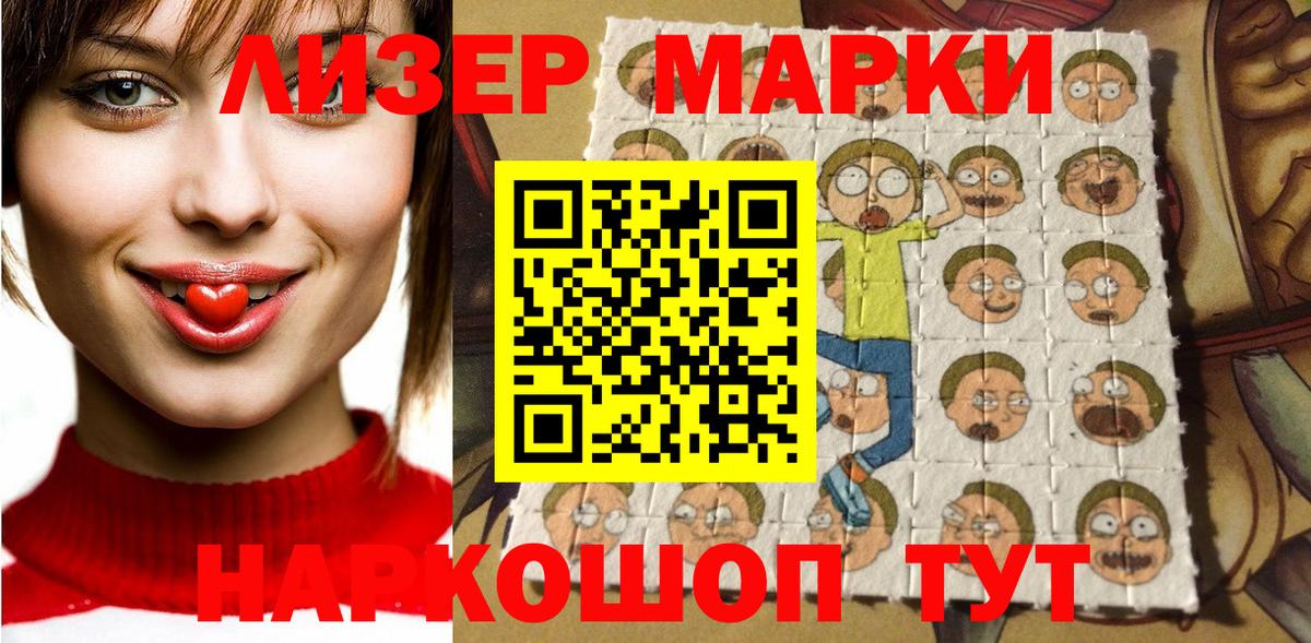 Дивногорск  Марки NBOMe 1500мкг  Марки NBOMe  Вход с VPN 