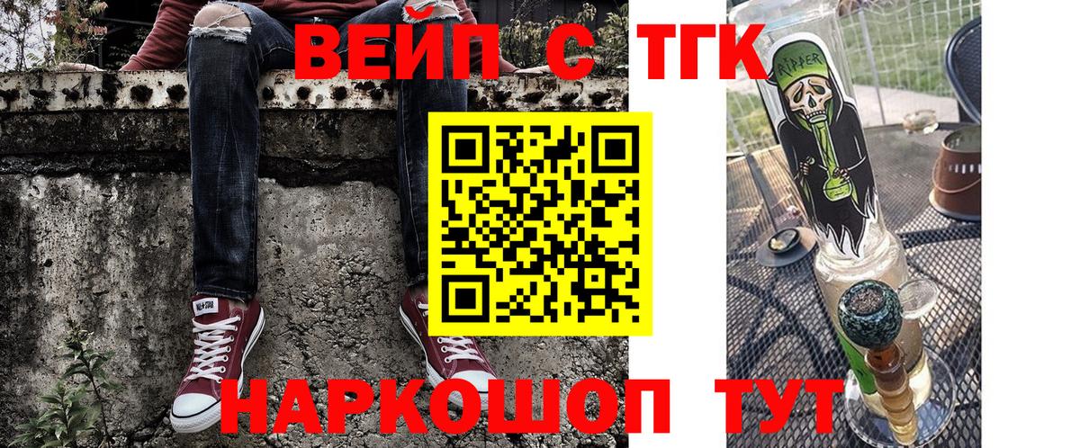 Дистиллят ТГК вейп Дивногорск