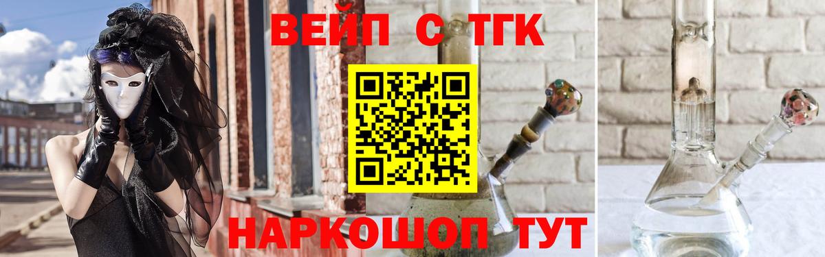 Дивногорск  ТГК жижа  Вход с VPN 
