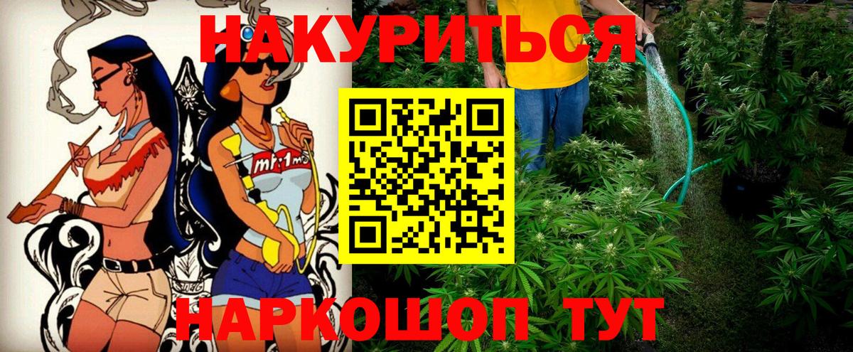 Дивногорск  Бошки марихуана семена  Шишки марихуана план  Вход с VPN  Бошки марихуана ГИДРОПОН 